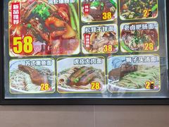 菜单-囿面传统制面馆(中央路店)