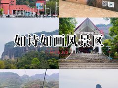 -丹霞山风景名胜区