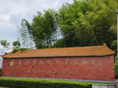 -中国宣纸文化园