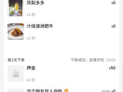 -FAZZFLAME法滋铁板烧自助