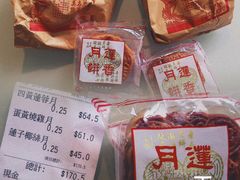 -香港蓮香樓(中環店)