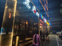 -宽店烧烤(大兴店)