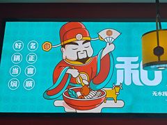 -和福顺牛肉大虾焖锅自助(宝业店)