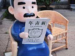-绍兴鲁迅故里·沈园景区