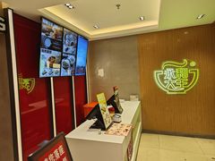 -永和大王(北京站内一店)