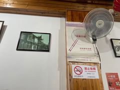 -南翔饭店