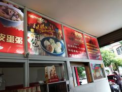 -恒记金煎包(指南里小区店)