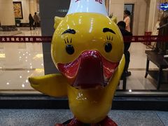 景观位-北京全聚德(西翠路店)