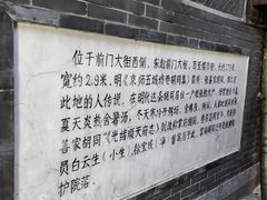 -北京前门大栅栏