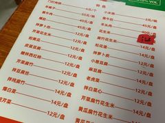 -宝瑞门钉肉饼店