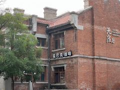 -星巴克(天津五大道店)