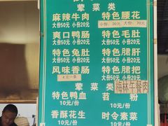-高记什邡肖麻辣(成都店)