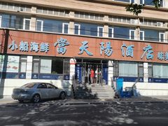 -小船渔村•大连菜•大连焖鱼(明泽街店)