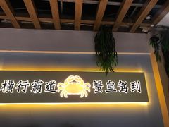 -靓虾二哥·龙虾馆(大塘总店)