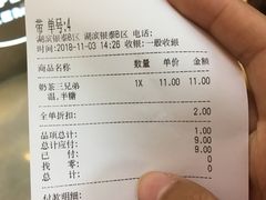 账单-CoCo都可(湖滨银泰店B区店)