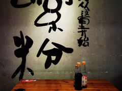 -公交新村粉店(赤岗冲店)