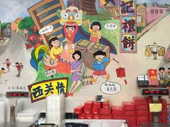 -赞记龙凤礼饼(广州市二宫向群宾馆店)