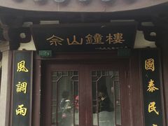 -上海佘山国家森林公园西佘山园