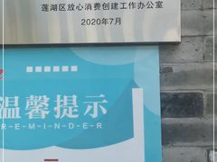 -北京老铺烤鸭(西稍门店)