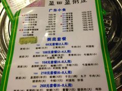 菜单-盈田盈粥庄(博山东路店)
