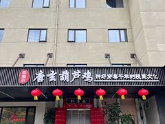 -秦月轩·陕西家乡菜(阜成路·五棵松店)