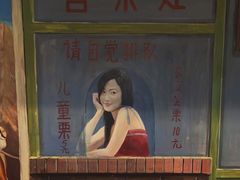 -马路边边串串香(双井直营店)