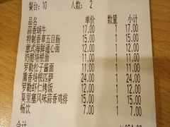账单-萨莉亚意式餐厅(苏州食百家店)