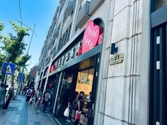 -上海市长春食品商店(淮海中路店)