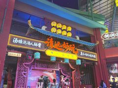 -清远熹乐谷温泉度假酒店