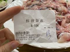 -红日饭店(裕隆三路店)