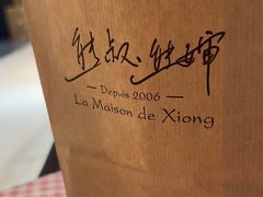 -熊叔熊婶面包房(团结湖店)
