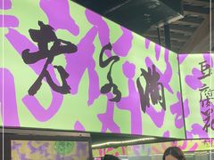 -老客满蛋饼(双塔市集店)