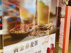 -注春·荞麦奶茶(新天地旗舰店)