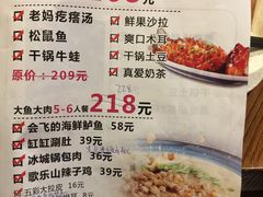 菜单-悠味天老妈疙瘩汤(万达店)