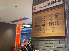 -遇见小面(凯德广场店)