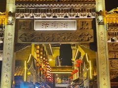 -汴河街