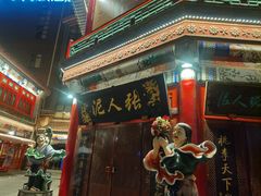 -古文化街旅游区