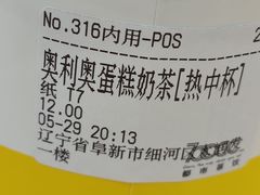 -700CC(阜新细河大润发店)