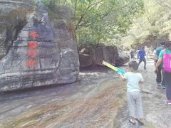 -孤山寨风景区