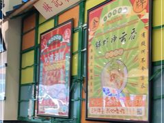 -小龍鳳餐室(番禺路店)