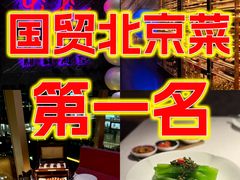 -莉莉海堂HAITANG·烤鸭(国贸商城店)