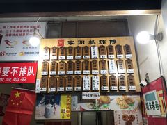 菜单-家阳赵师傅油饼包烧麦(粮道街店)