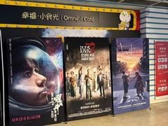 -幸福蓝海国际影城(西安立丰店)