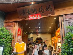 -妈妈的味道(和顺古镇店)