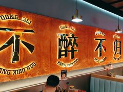 -棒小伙·齐齐哈尔烤肉(龙茗路店)