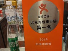 -阳阳中国饭(龙湖大兴天街)