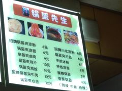 -张婆婆香酥锅盔(平福路店)