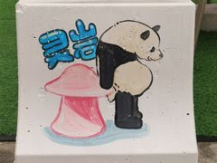 -栾川竹海野生动物园