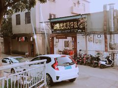 -红星光发煲仔饭(大石街店)