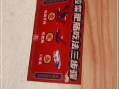 -聚鑫朋酸菜肥肠(文艺路口店)